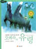 오페라의 유령