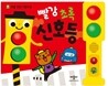 빨강 초록 신호등