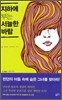 지하에 부는 서늘한 바람