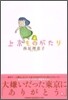 上京ものがたり