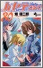 ハヤテのごとく! 30