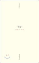 상품명