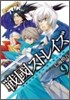 戰國ストレイズ 9
