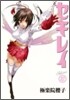 セキレイ 12