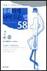 유쾌하게 나이 드는 법58
