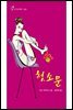 헛소문