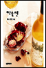 하숙생