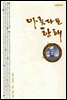 아름다운 항해