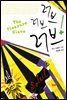 러브 러브 러브!
