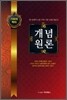 개념원론 기하와 벡터 (2012년)