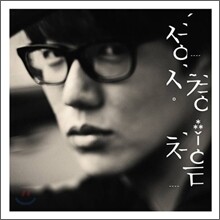 성시경 7집 - 처음