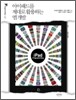 아이패드를 제대로 활용하는 앱 개발