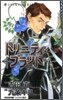 Trinity Blood トリニティ.ブラッド 14