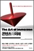 콘텐츠의 미래