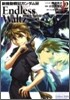 新機動戰記ガンダムW ENDLESS WALTZ 敗者たちの榮光 2