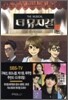 더 뮤지컬 (The Musical) 1