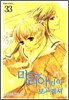 마리아님이 보고계셔 33