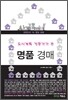 도시계획 전문가가 쓴 명품 경매