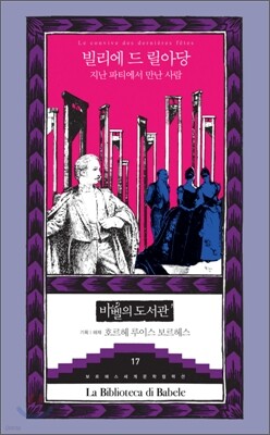 지난 파티에서 만난 사람