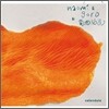 Naomi & Goro - Calendula