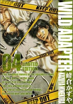 WILD ADAPTER 新裝版 4 限定版