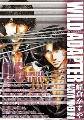 WILD ADAPTER 新裝版 6 限定版