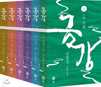금강 세트