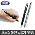 아이담테크 P3 볼펜녹음기 음성 보이스레코더