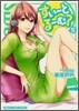 すい-とる-む? 5