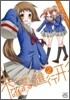 未確認で進行形  2