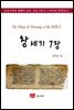 SMB 성경주석