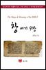 SMB 성경주석