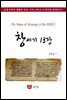 SMB 성경주석