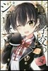 寄宿學校のジュリエット 6