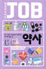 약사