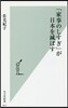 「家事のしすぎ」が日本を滅ぼす
