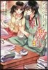プロロ-グは刺激的に