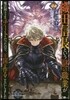 織田信長という謎の職業が魔法劍士よりチ-トだったので,王國を作ることにしました(2)