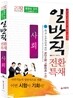 2012 기능직 공무원 일반직전환 특채 사회