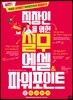 직장인을 위한 실무 엑셀&파워포인트