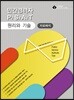 2018 UNION 민간경력자 PSAT 자료해석 원리와 기술