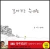 걸어가는 늑대들