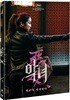 악녀 (2Disc)