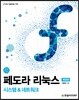 페도라 리눅스