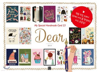 Dear - My Special Handmade Card 23