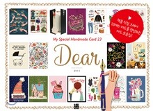 Dear - My Special Handmade Card 23
