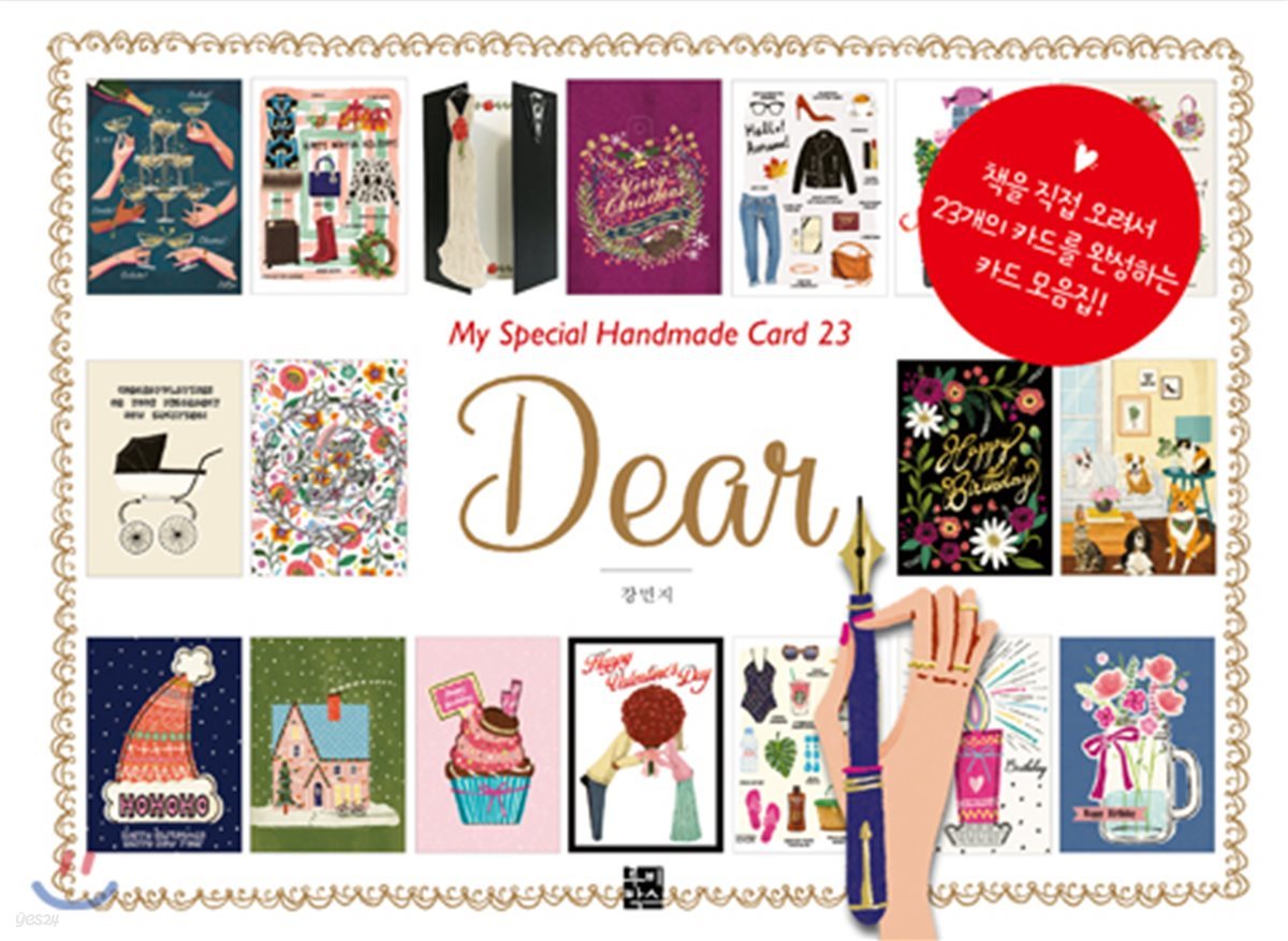 Dear - My Special Handmade Card 23