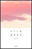 BTS를 철학하다