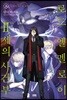 로드 엘멜로이 2세의 사건부 3