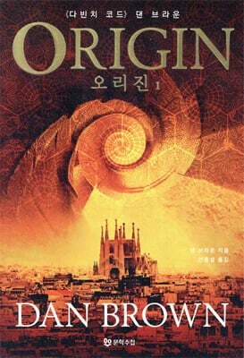 오리진 1